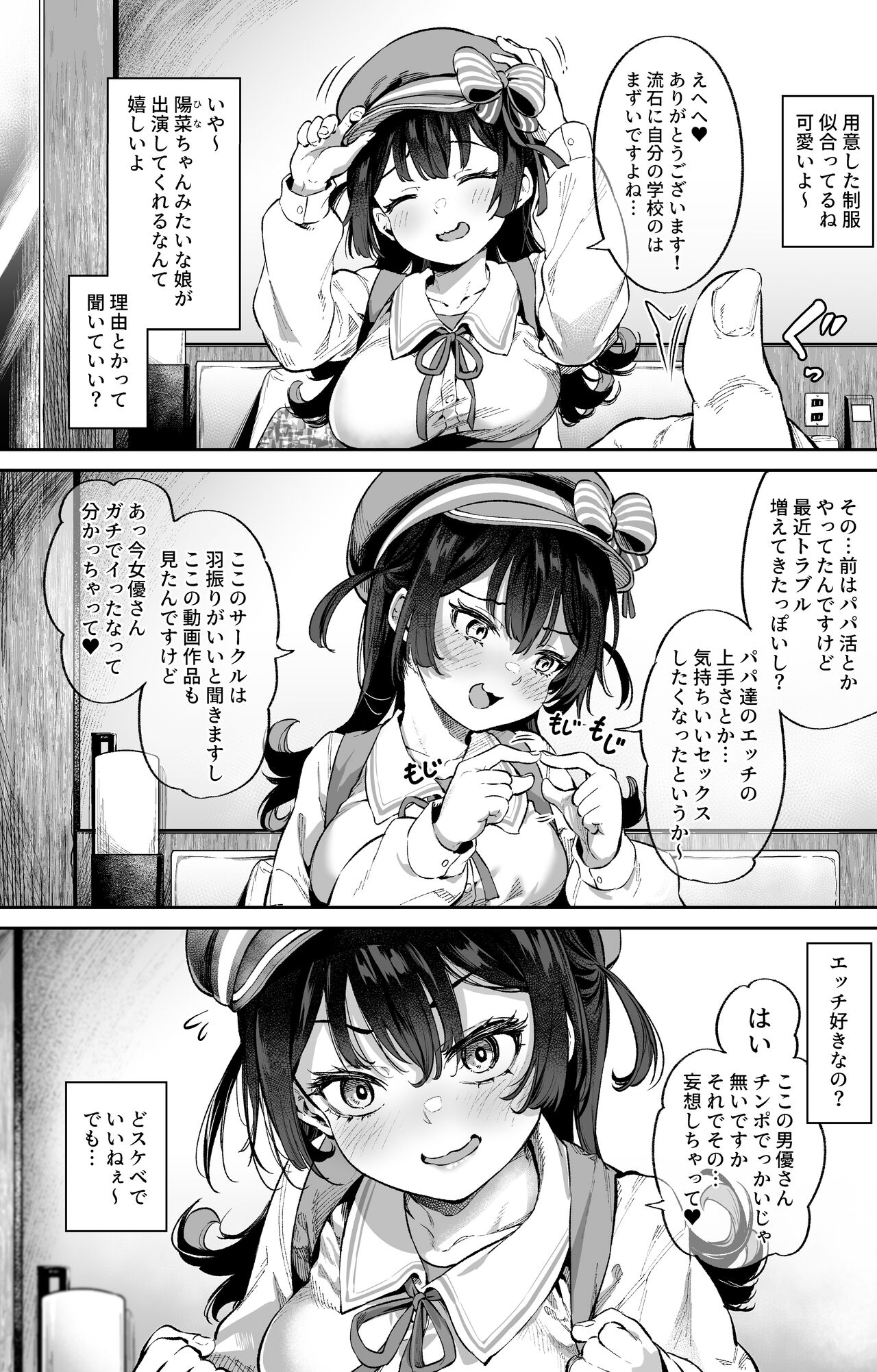 Douga de Mita Mono o Motomete... Kichaimashita! page 1 full