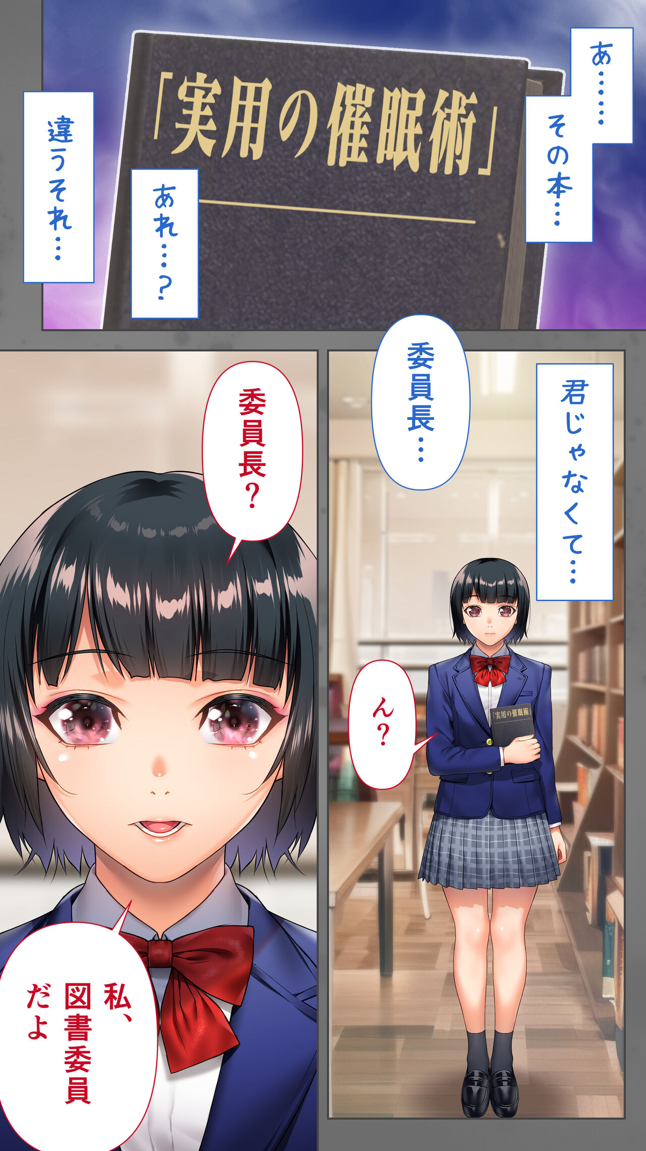Iinchou no Saimin Yagai Choukyou page 6 full