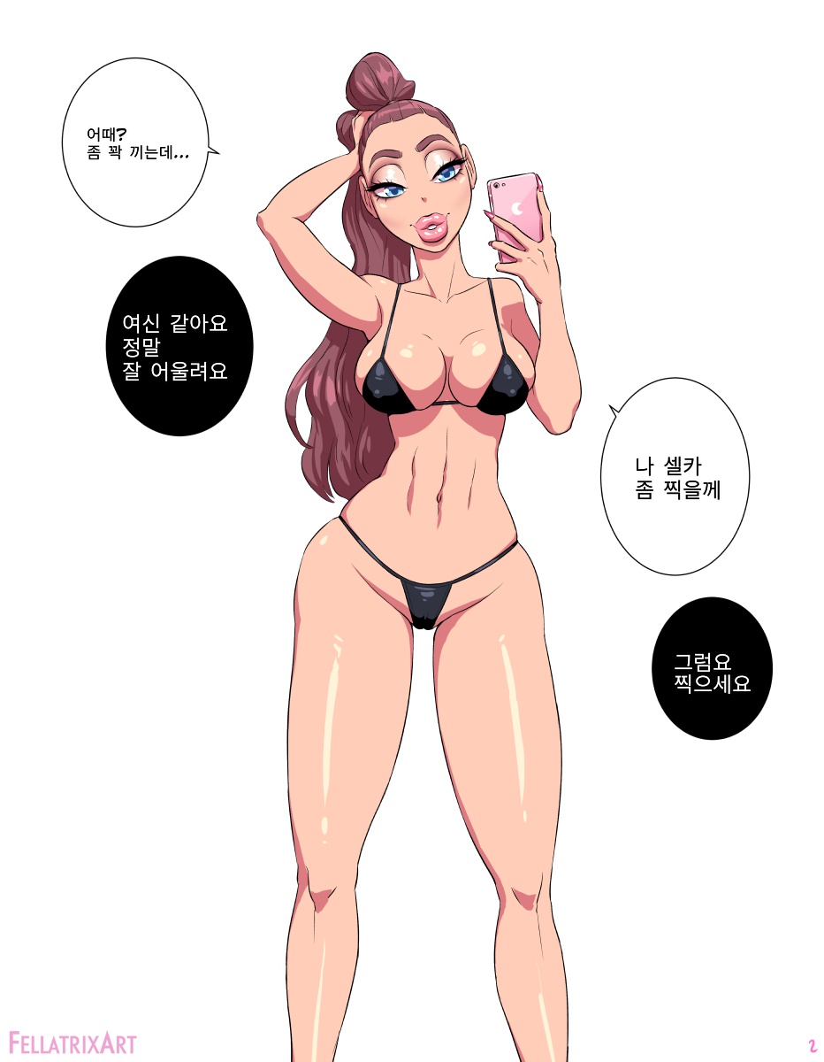 cleo tentacle 클레오와 촉수 page 2 full