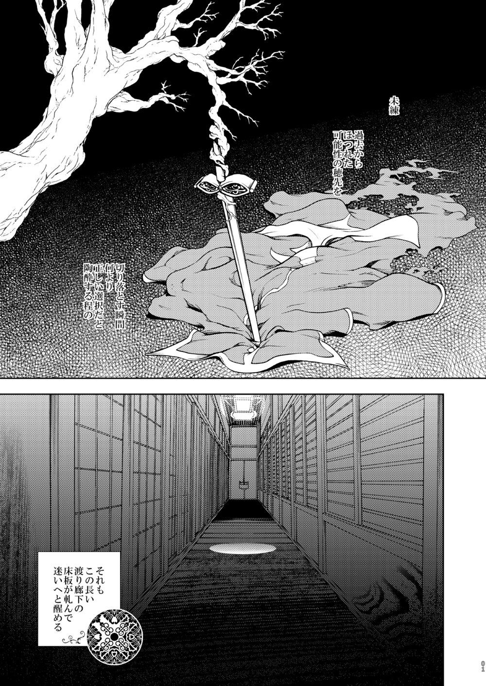 Jokou ga Uruwashiki Doku no Tsubo Tsuru Tsuzuru Ito no Hara page 2 full