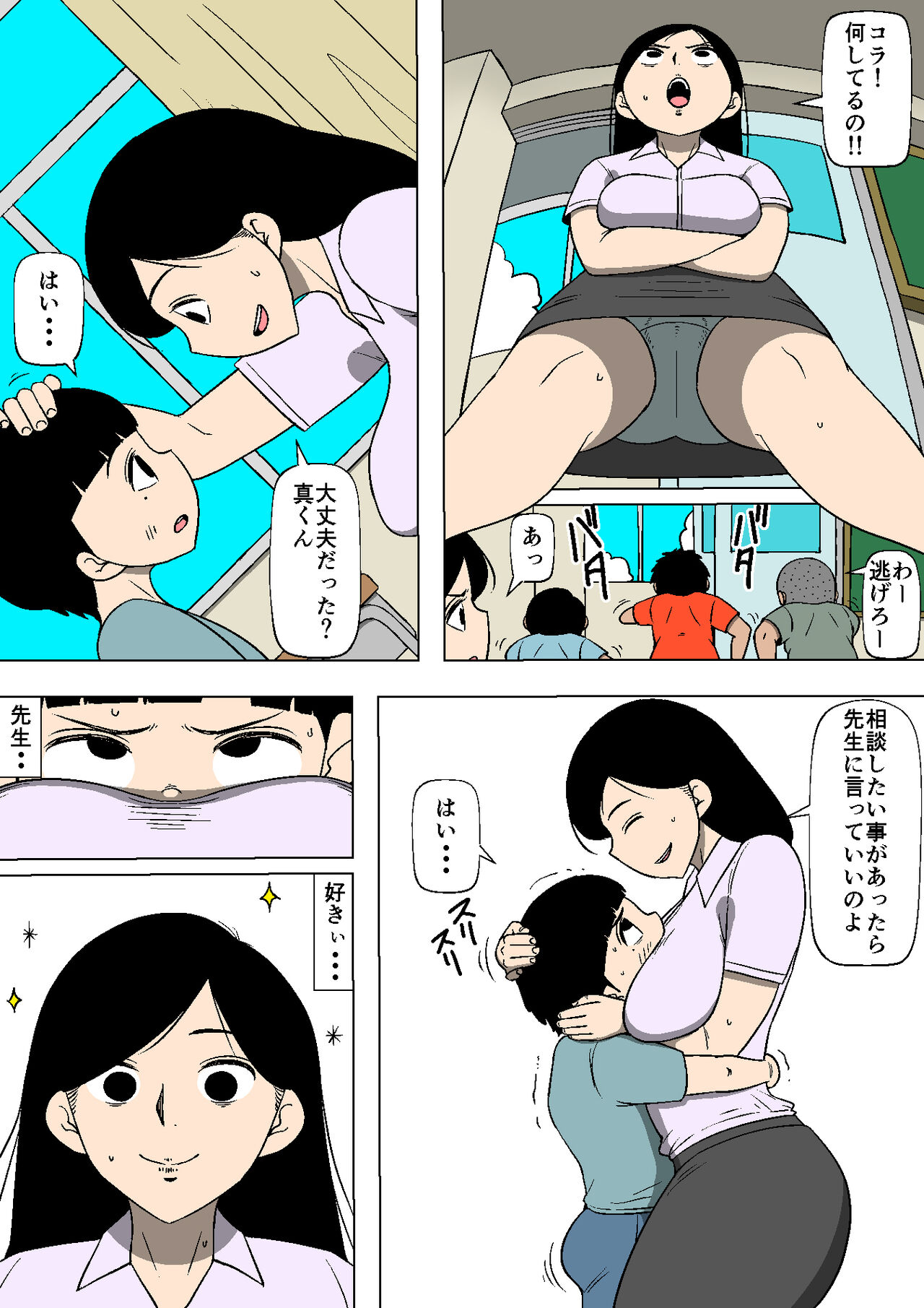 Seito no Benki page 5 full