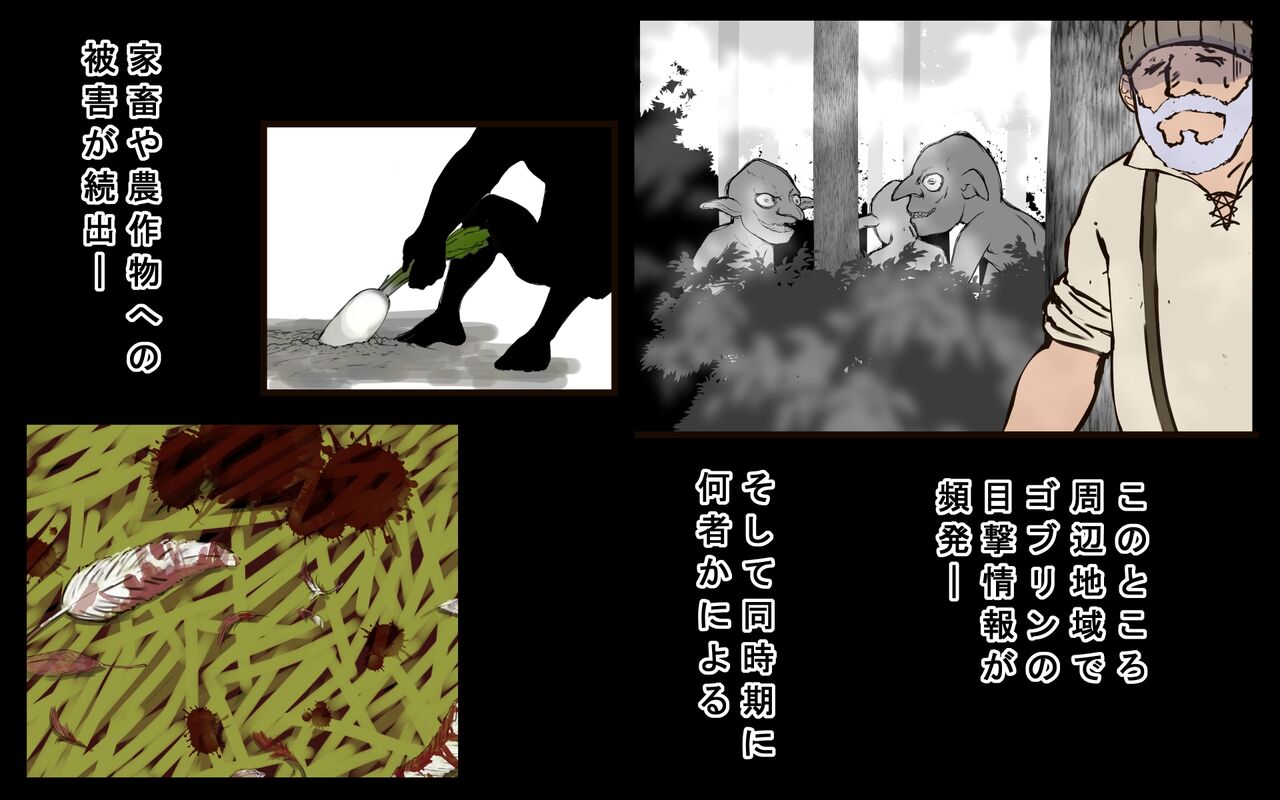 Kaigo sarechau onna kishi page 4 full