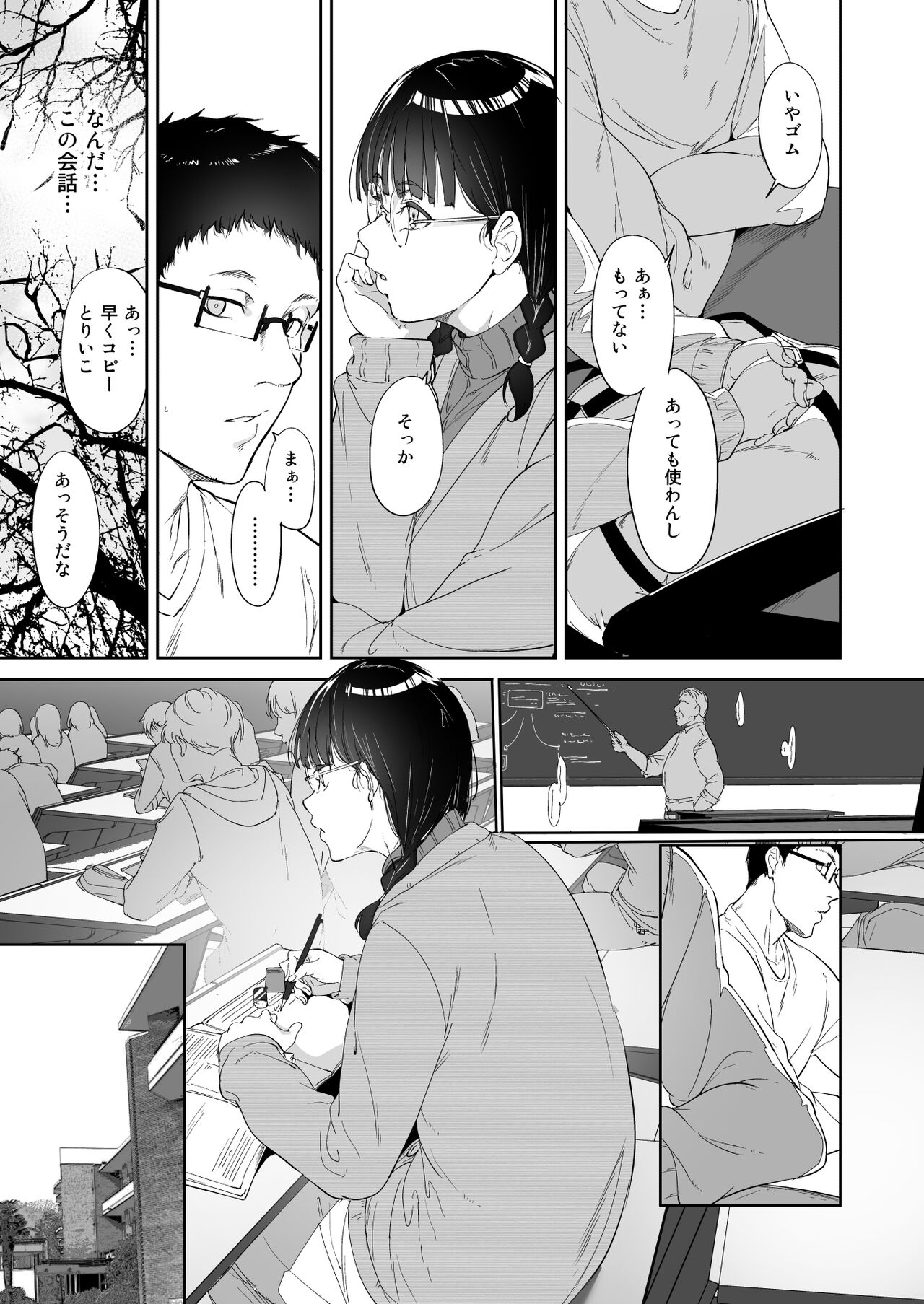 Otaku Tomodachi to no Sex wa Saikou ni Kimochi Ii page 10 full