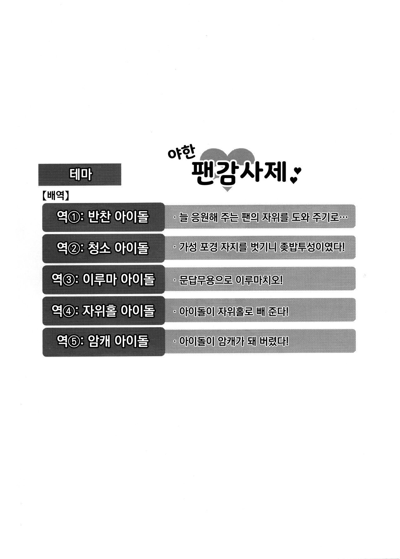 Theater Challenge | 시어터 챌린지 page 2 full