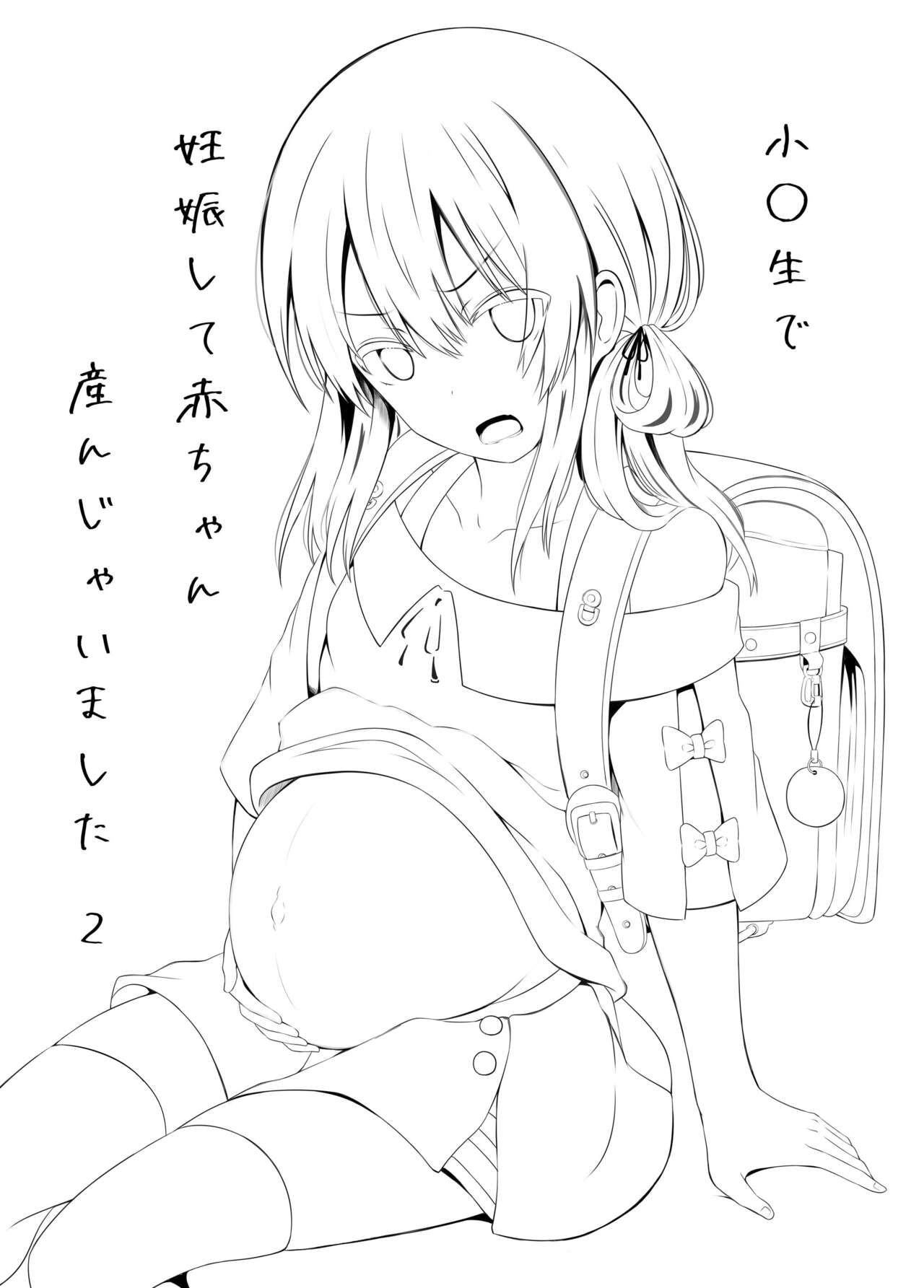 少女で妊娠して赤ちゃん産んじゃいました 2 page 3 full