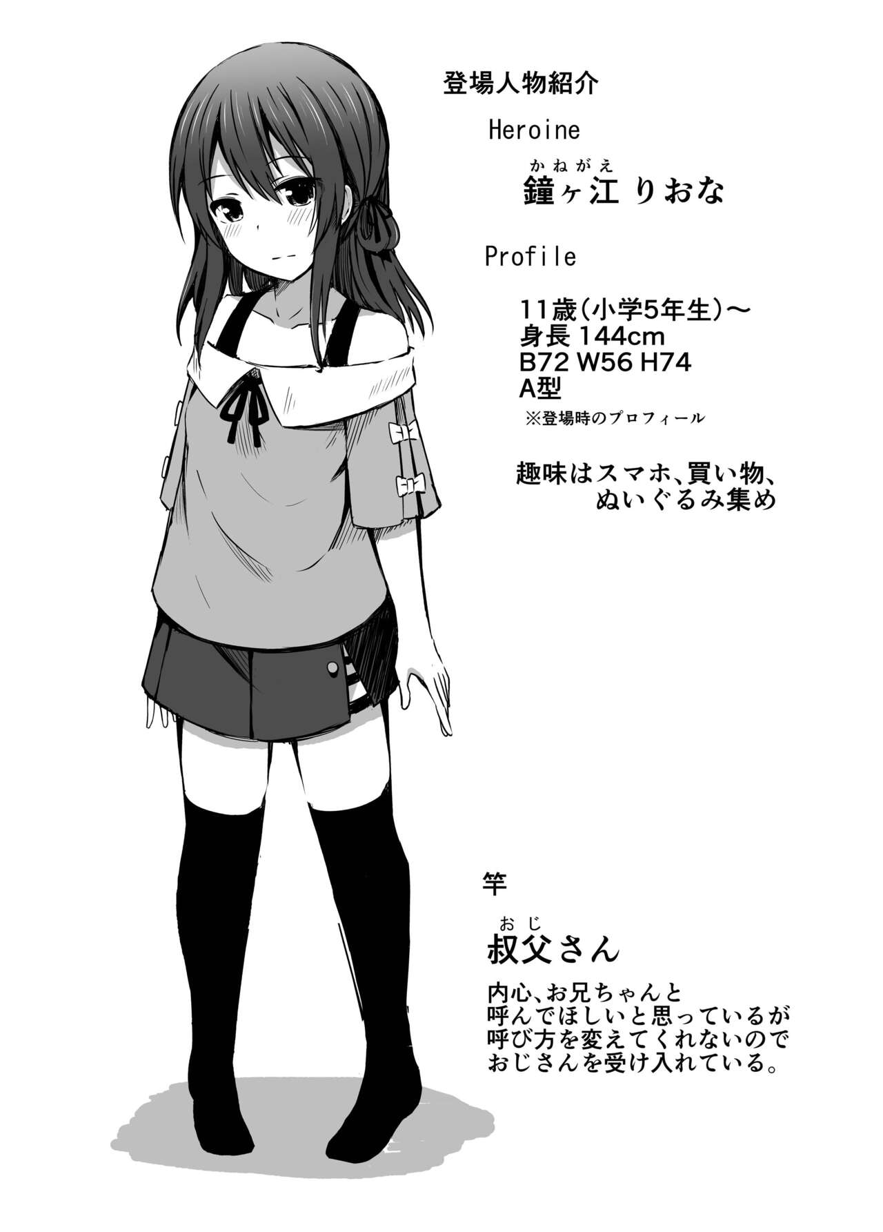 少女で妊娠して赤ちゃん産んじゃいました 2 page 4 full