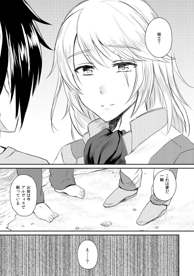 Utakata Daydream page 5 full