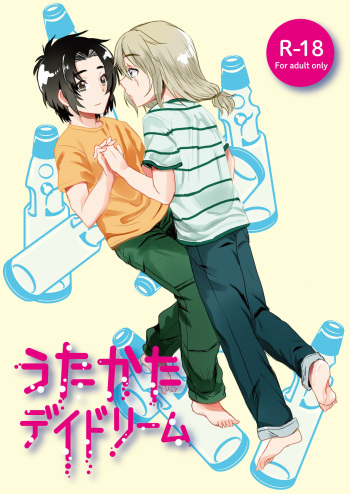 Utakata Daydream cover