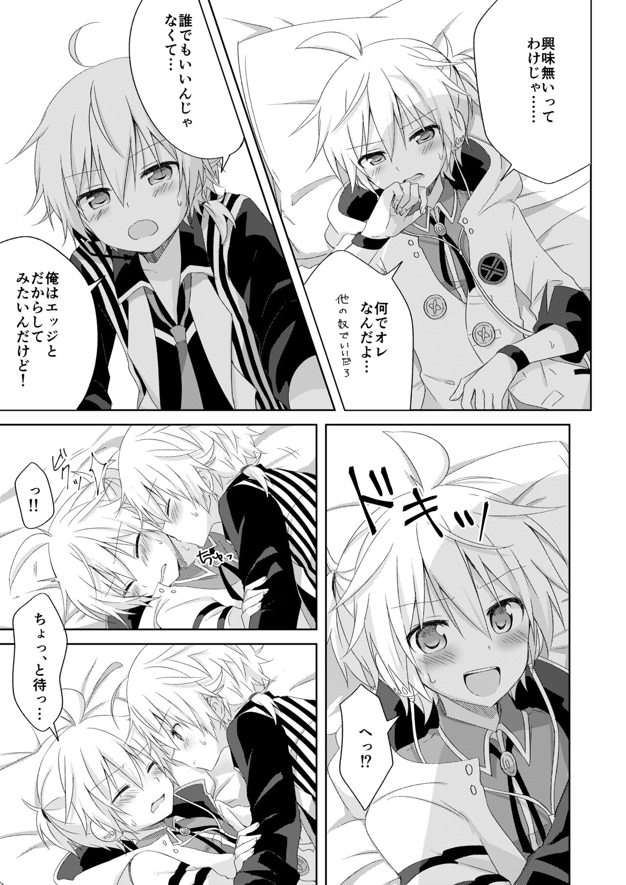 Connect page 8 full