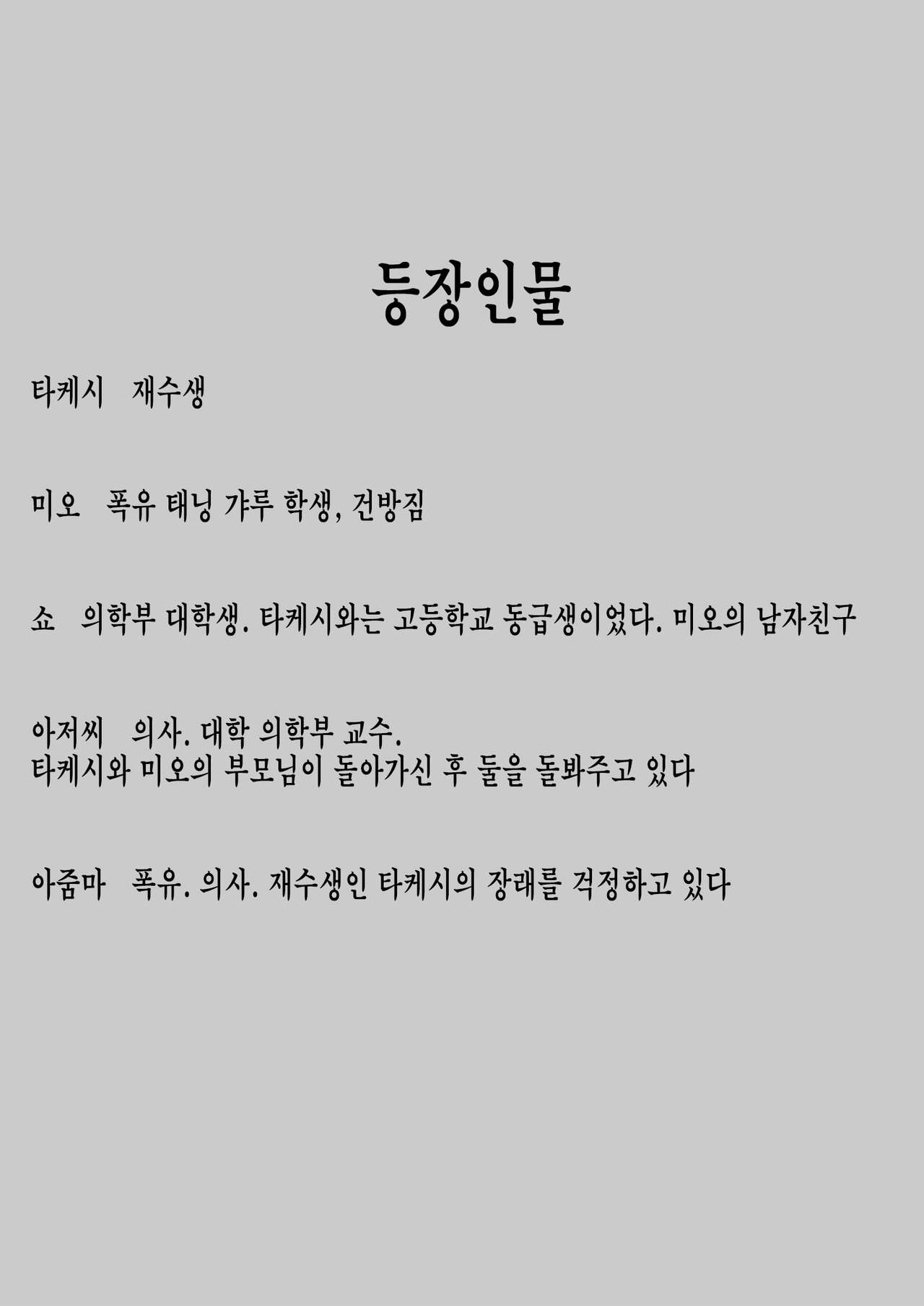 내 첫사랑 여동생 갸루는 숙부한테 최면요법으로 H당하고 있다? page 3 full