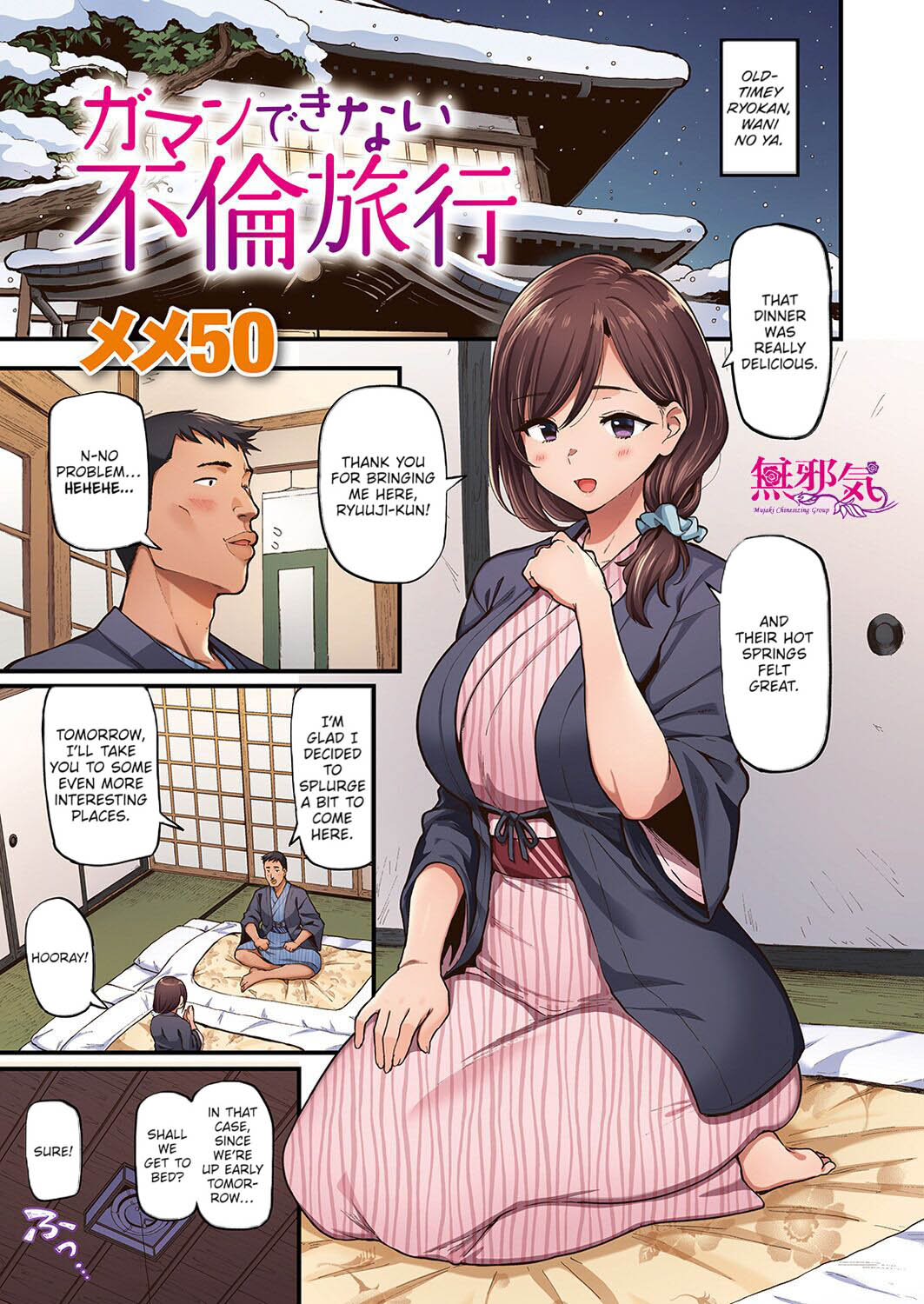 Gaman Dekinai Furin Ryokou page 1 full