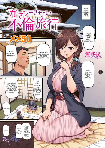 Gaman Dekinai Furin Ryokou cover
