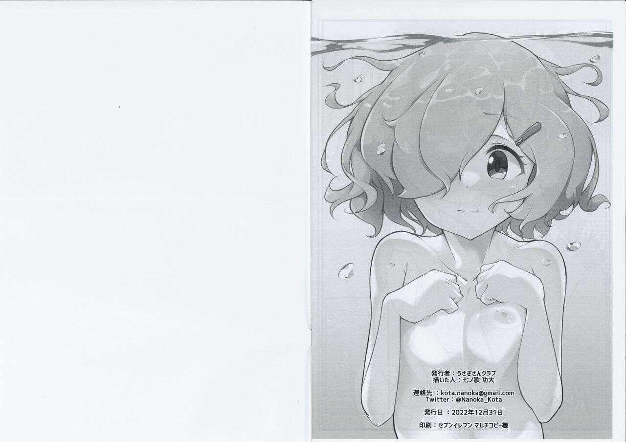 Aipura Furo Hon page 10 full