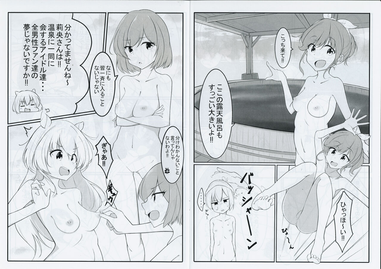 Aipura Furo Hon page 7 full