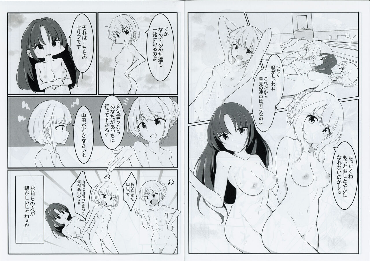 Aipura Furo Hon page 8 full