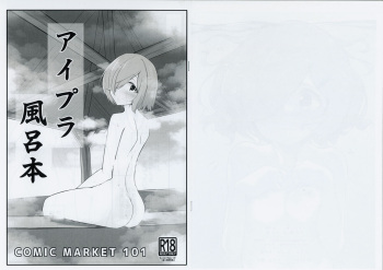 Aipura Furo Hon cover