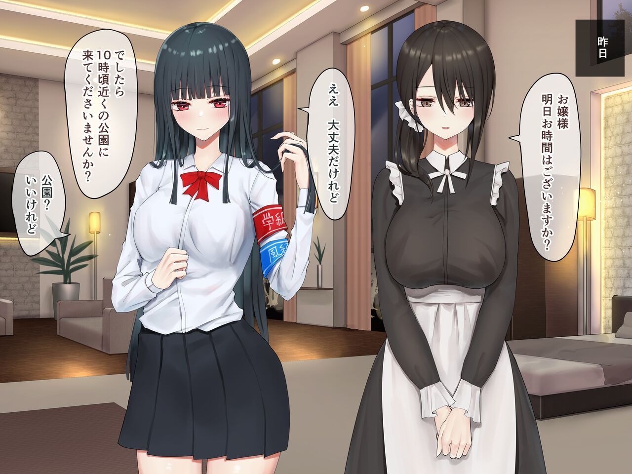 Maid no Kyuujitsu page 2 full
