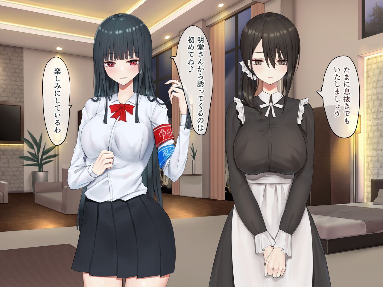 Maid no Kyuujitsu page 3 full