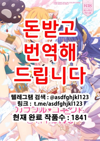 Colorful Connect 6th:Dive | 컬러풀 커넥트 6th:Dive cover