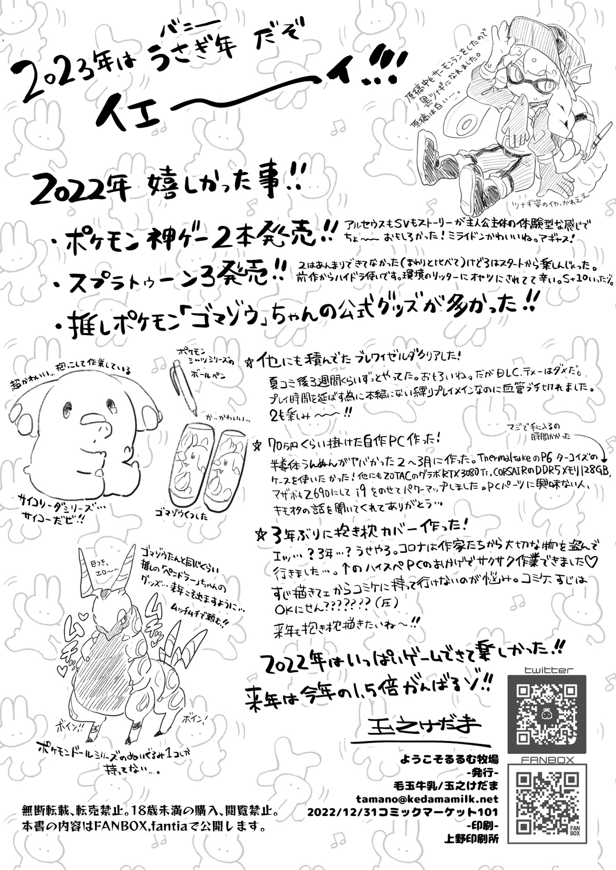 Youkoso Rurumu Bokujou page 8 full
