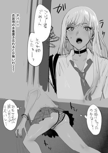 ktgw-san Rakugaki 13P Manga cover