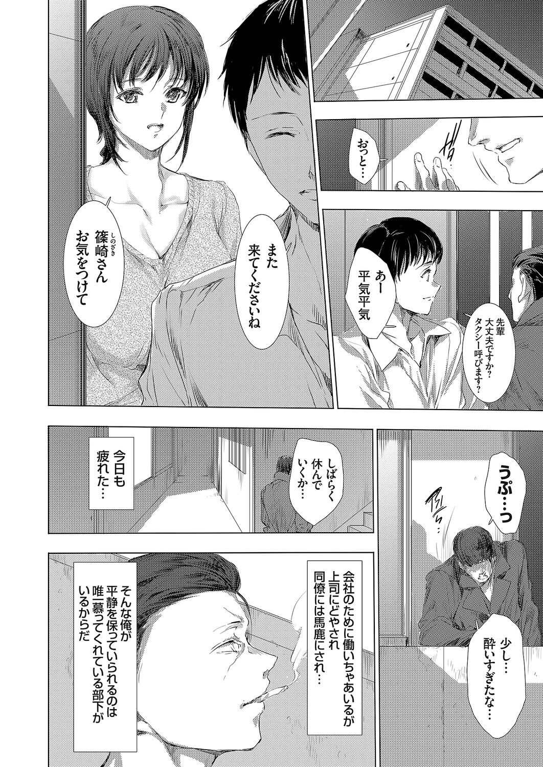 COMIC Magnum Vol. 166 page 6 full