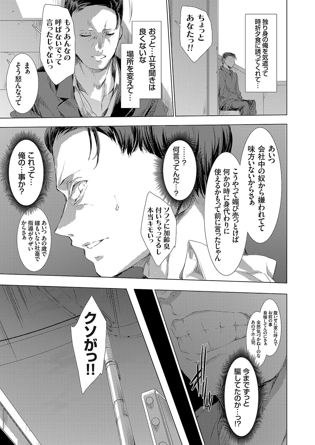 COMIC Magnum Vol. 166 page 7 full