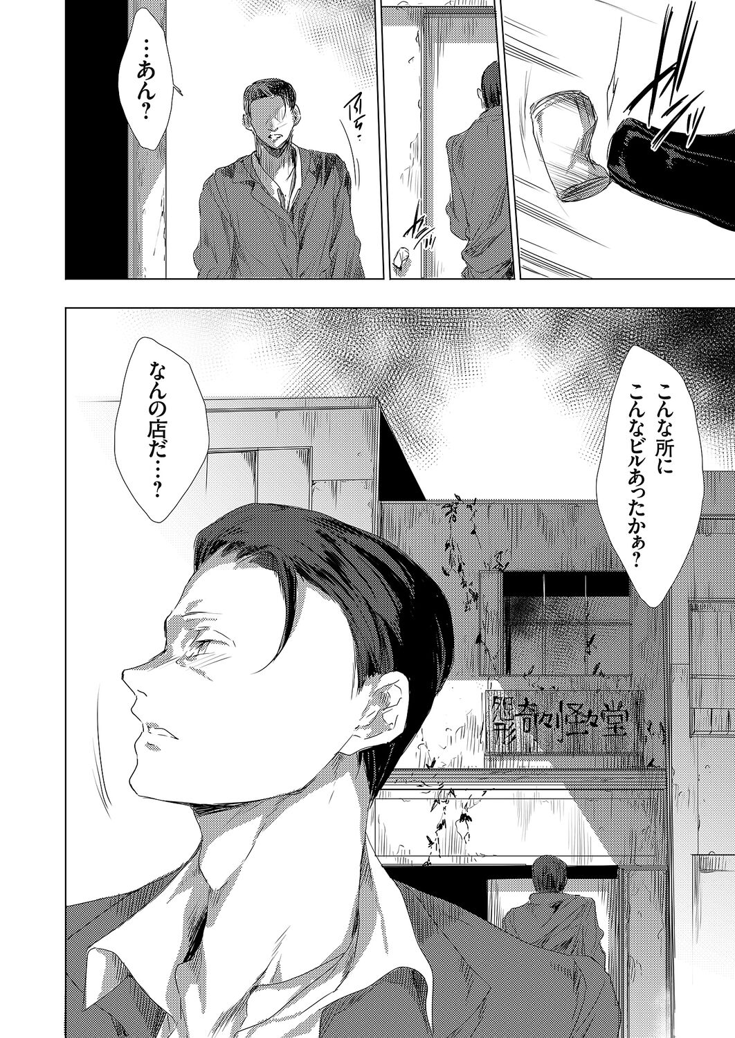 COMIC Magnum Vol. 166 page 8 full