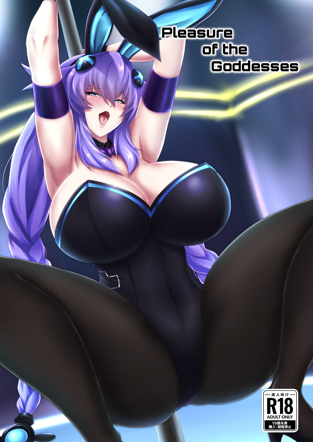 Pleasure of the Goddesses page 1 full