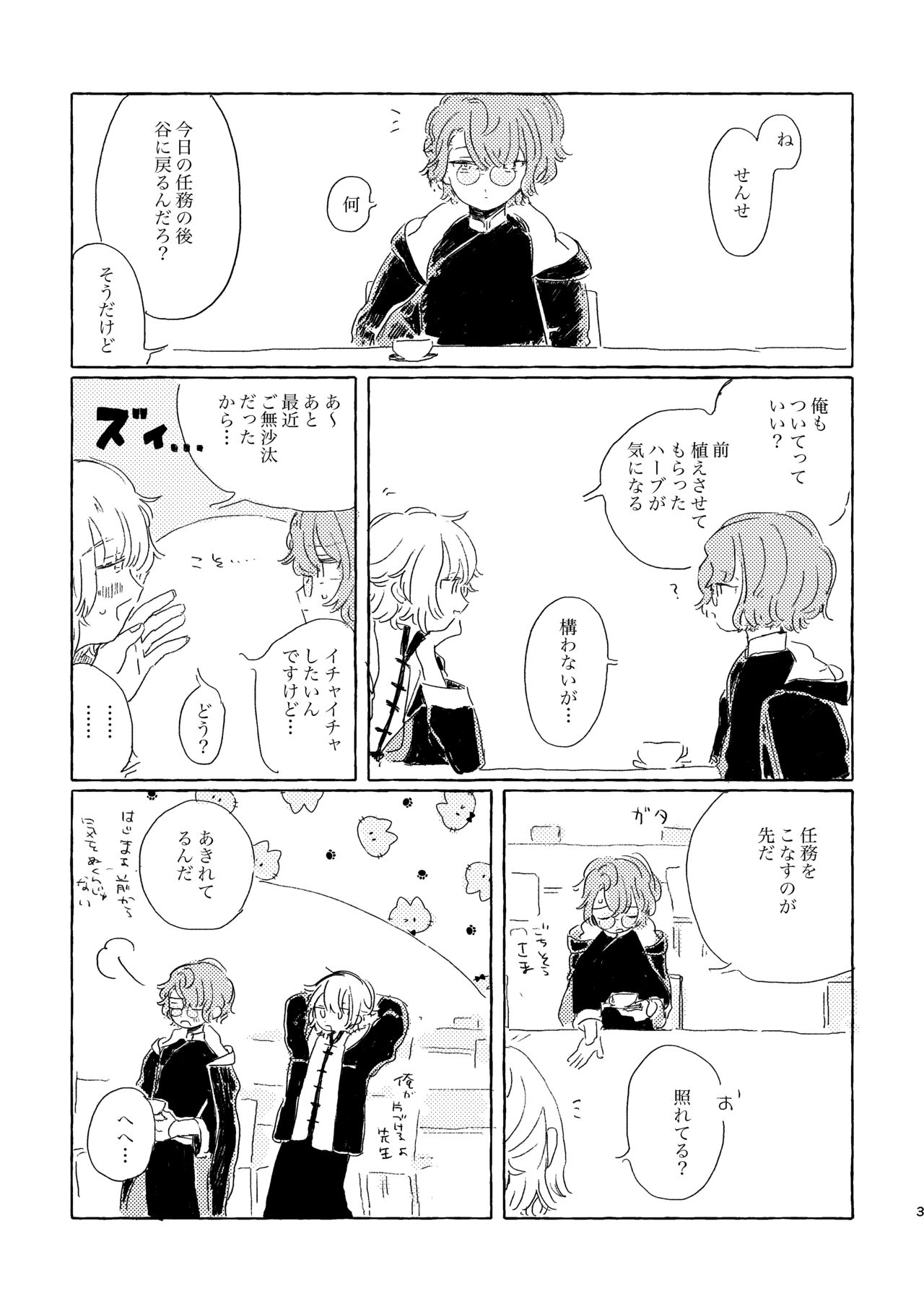 Kiminara nan Datte Ikedo page 2 full