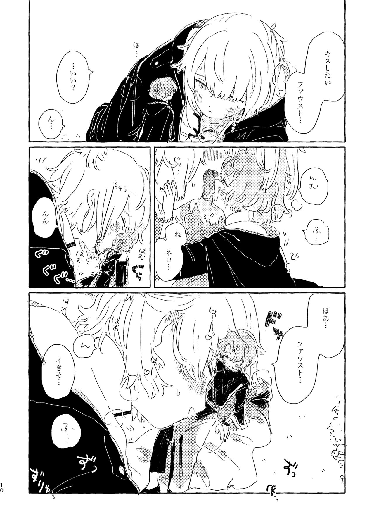 Kiminara nan Datte Ikedo page 9 full