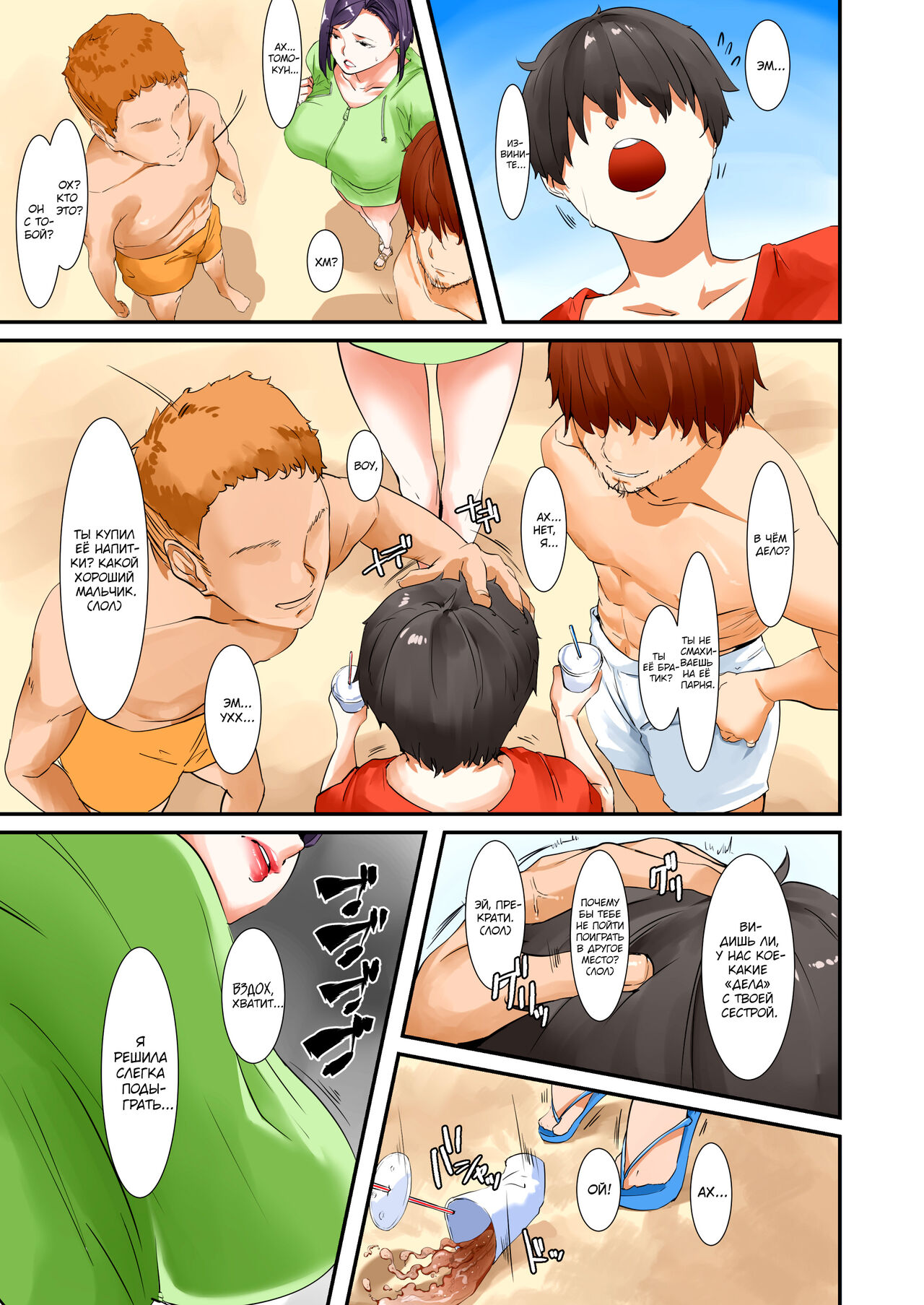 Musuko to Sex suru node Hahaoya wa Oyasumi Shimasu | Отдохнула от материнства, чтобы заняться сексом с сыном page 6 full