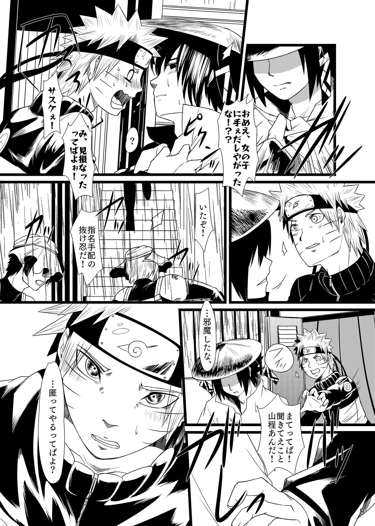 Omae ni Egao wa Niawanai page 9 full