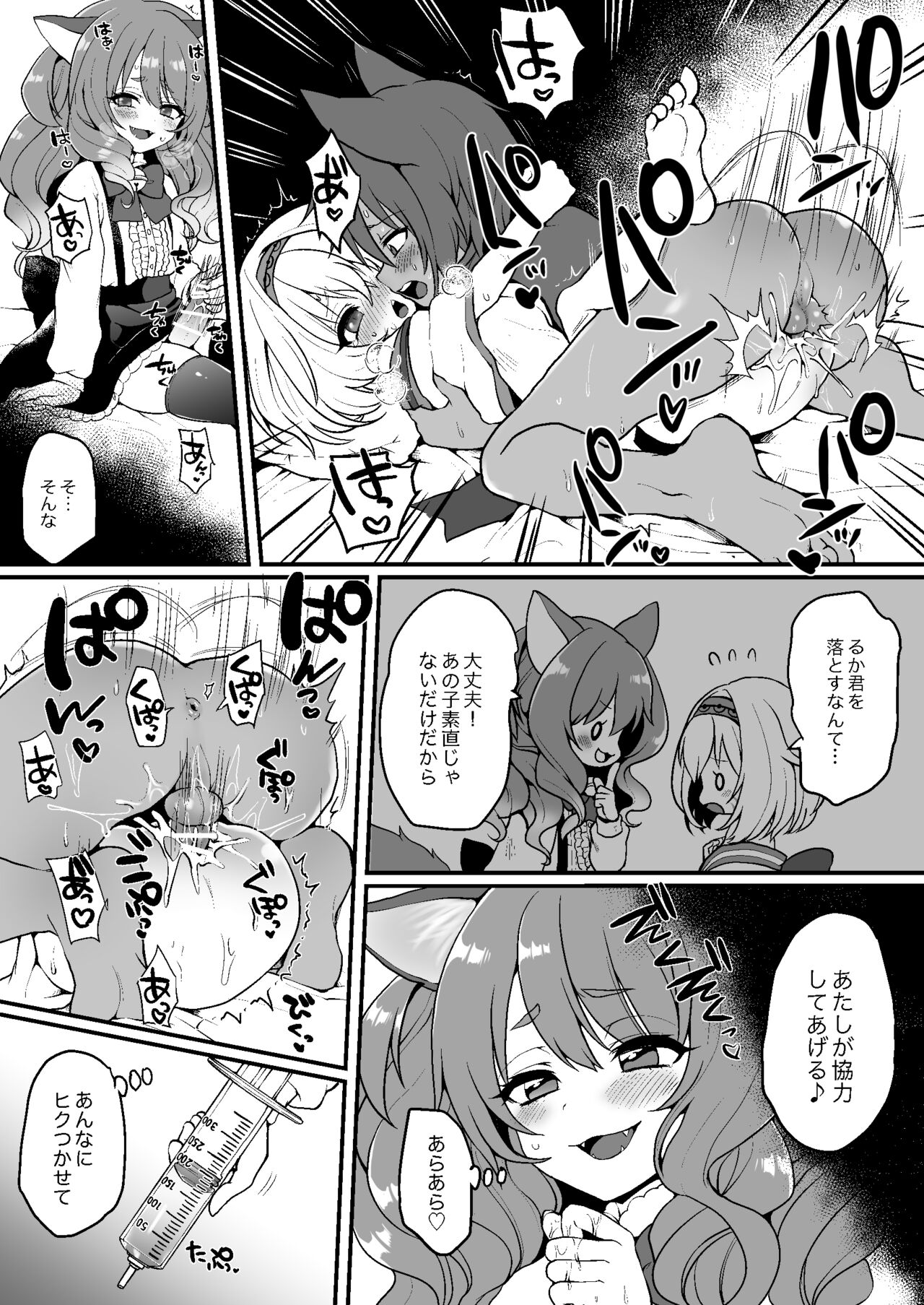 Nyanko café Nikki Ch.1 page 5 full
