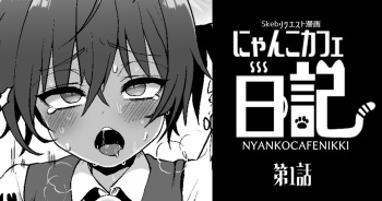 Nyanko café Nikki Ch.1 cover
