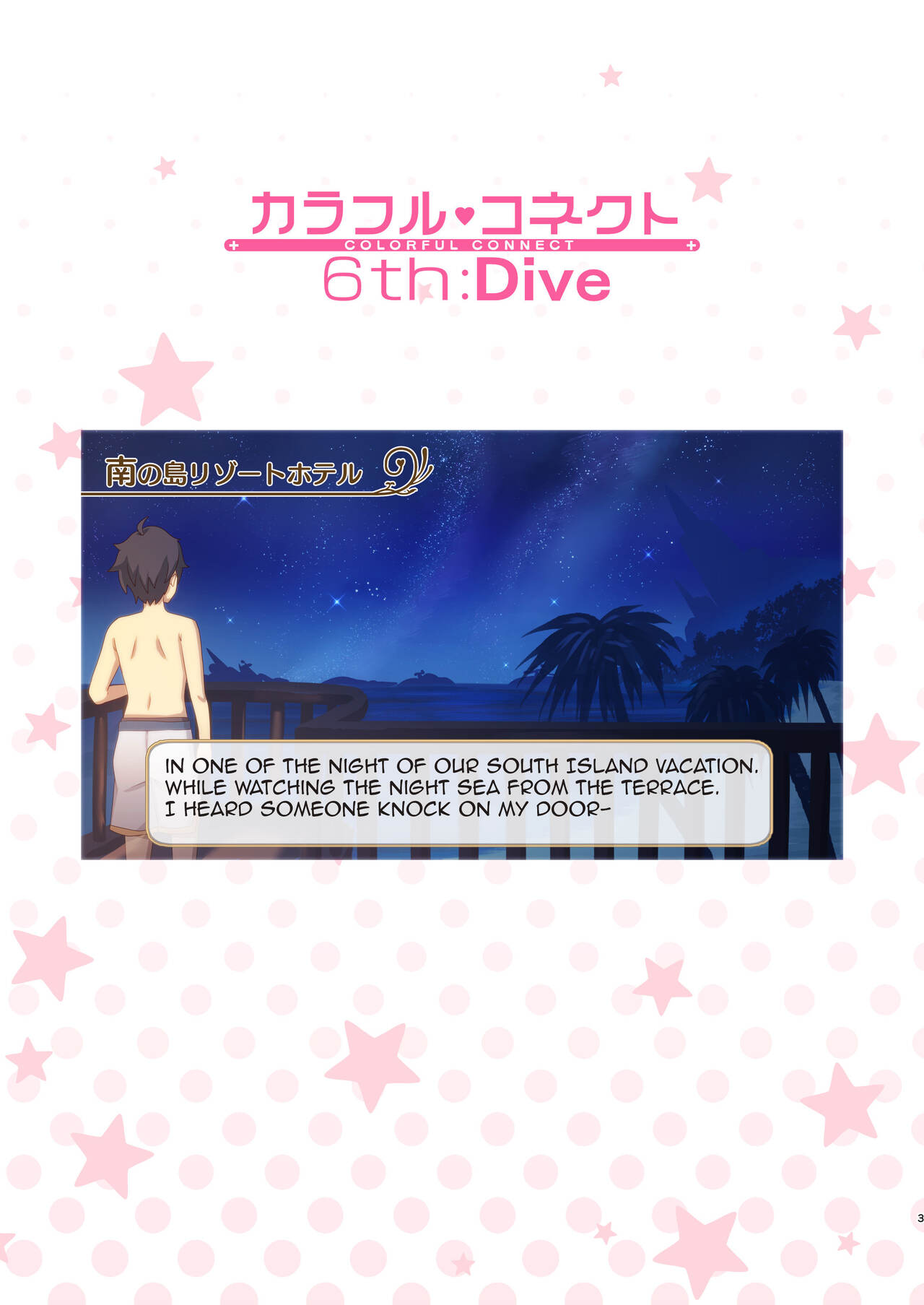 Colorful Connect 6th:Dive page 3 full