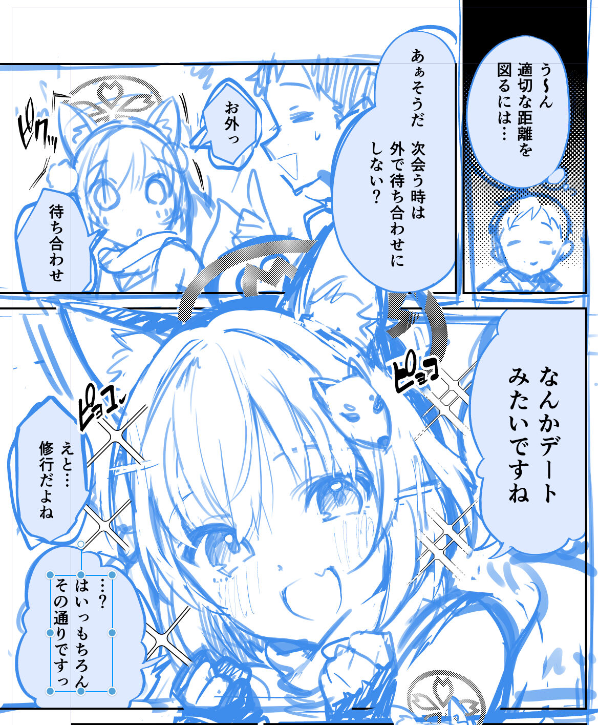 ●PIXIV● えかきびと page 10 full