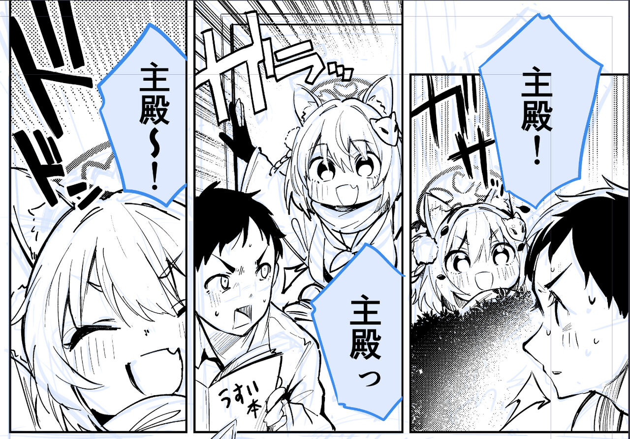 ●PIXIV● えかきびと page 7 full