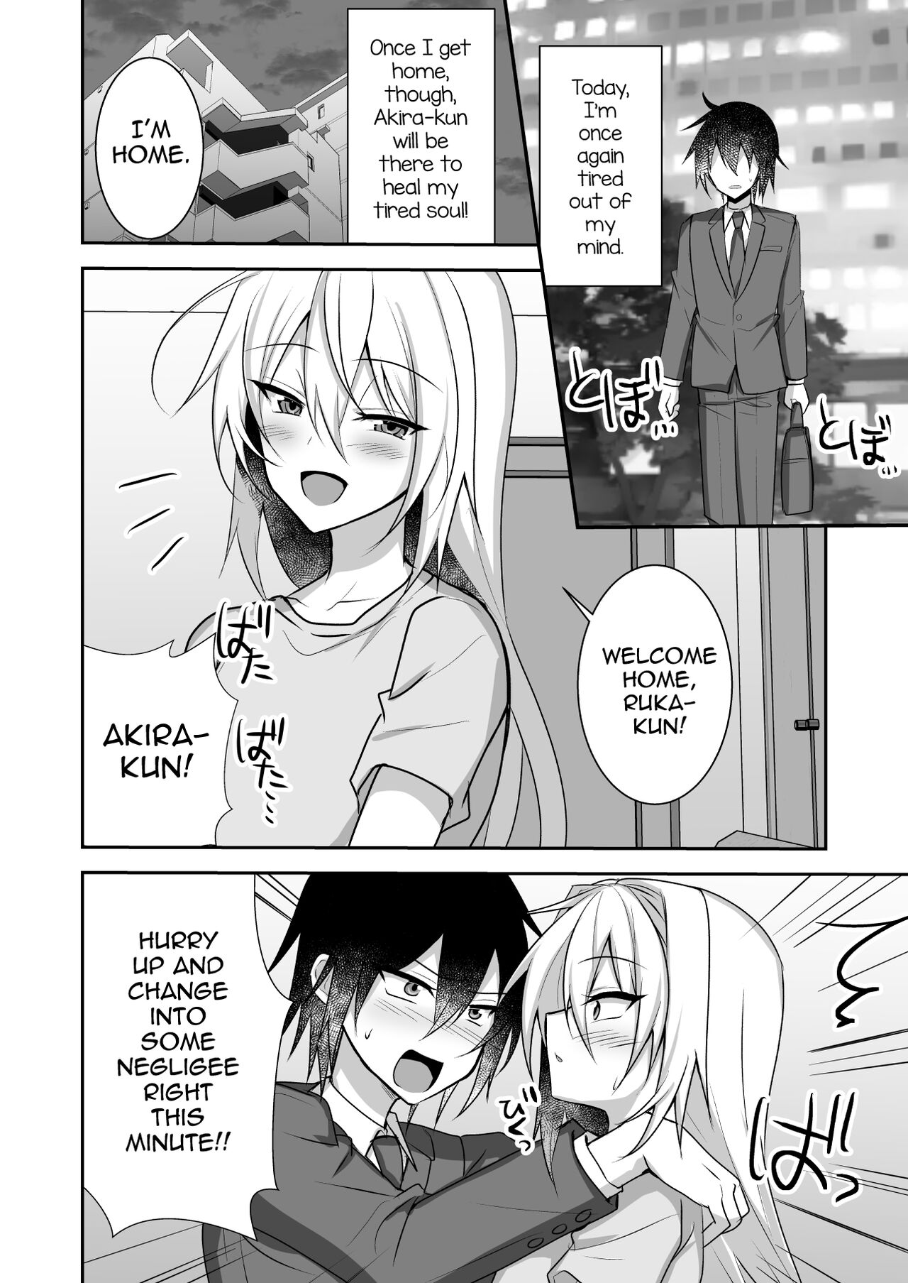 Ecchi na Otokonoko to Ichaicha Shite Iyasaretai page 4 full