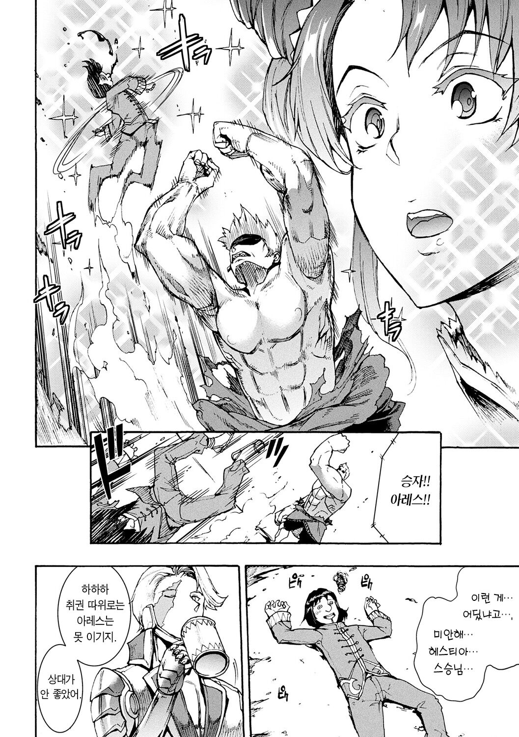 Raikou Shinki Igis Magia -PANDRA saga 3rd ignition- Ch. 7 | 뇌광신희 아이기스 마기아 -PANDRA saga 3rd ignition- 제 07편 page 4 full