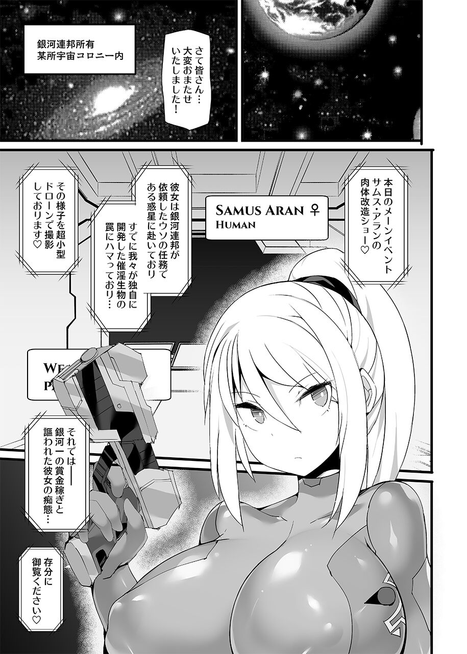 S4O-SAMUS Suit's Sensory System OFF- page 8 full