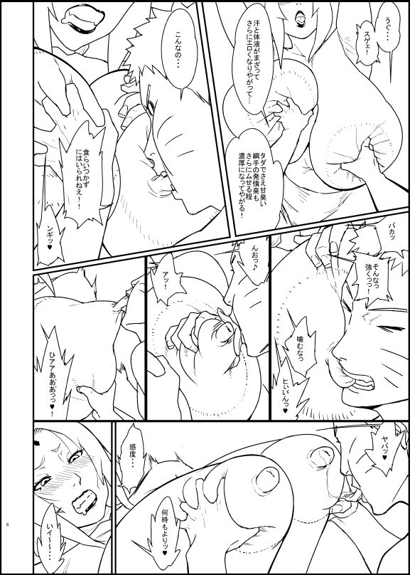 綱手３・下_初期ラフ・線画 page 4 full