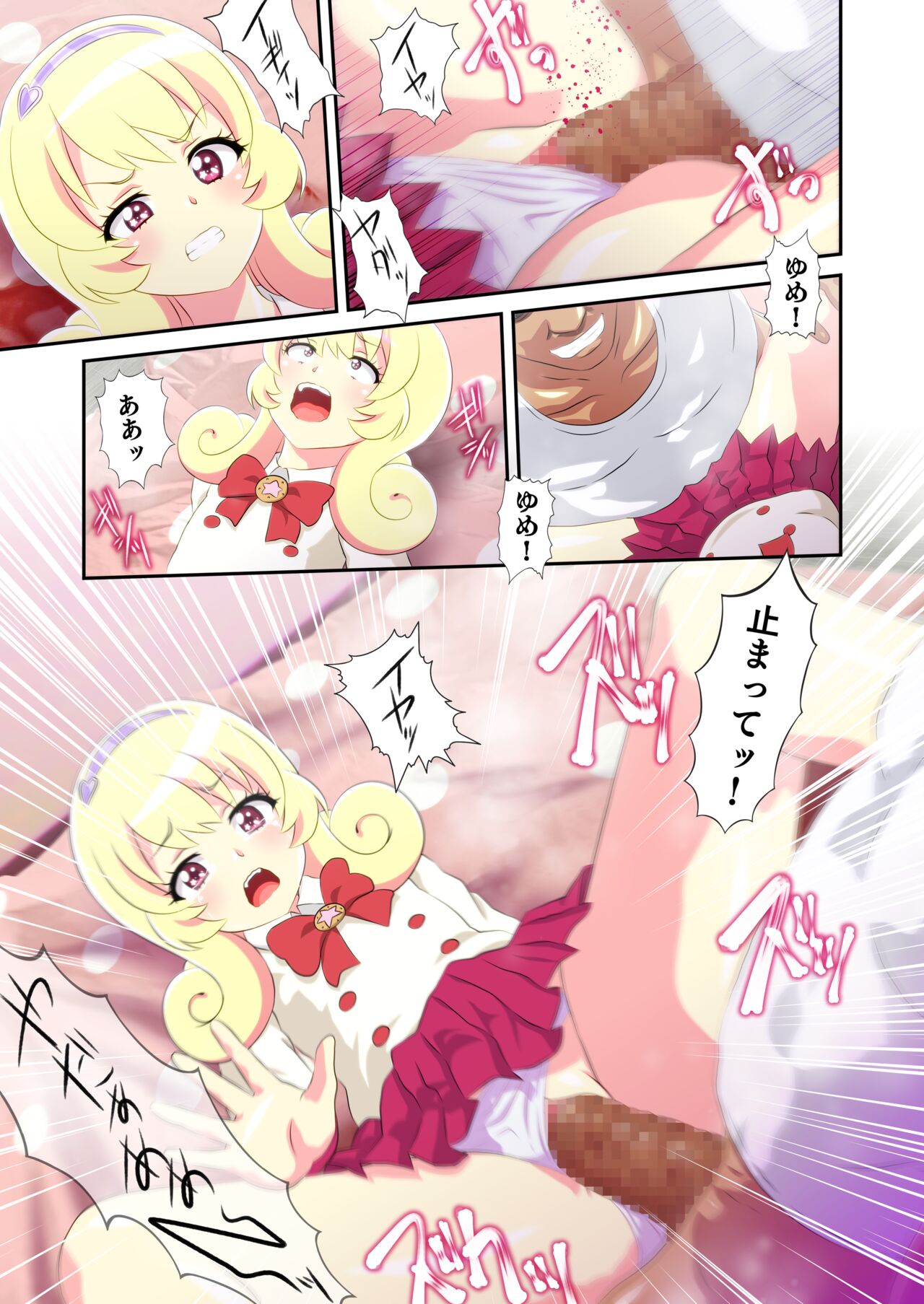 Byu Iku Dreamy Sex page 10 full