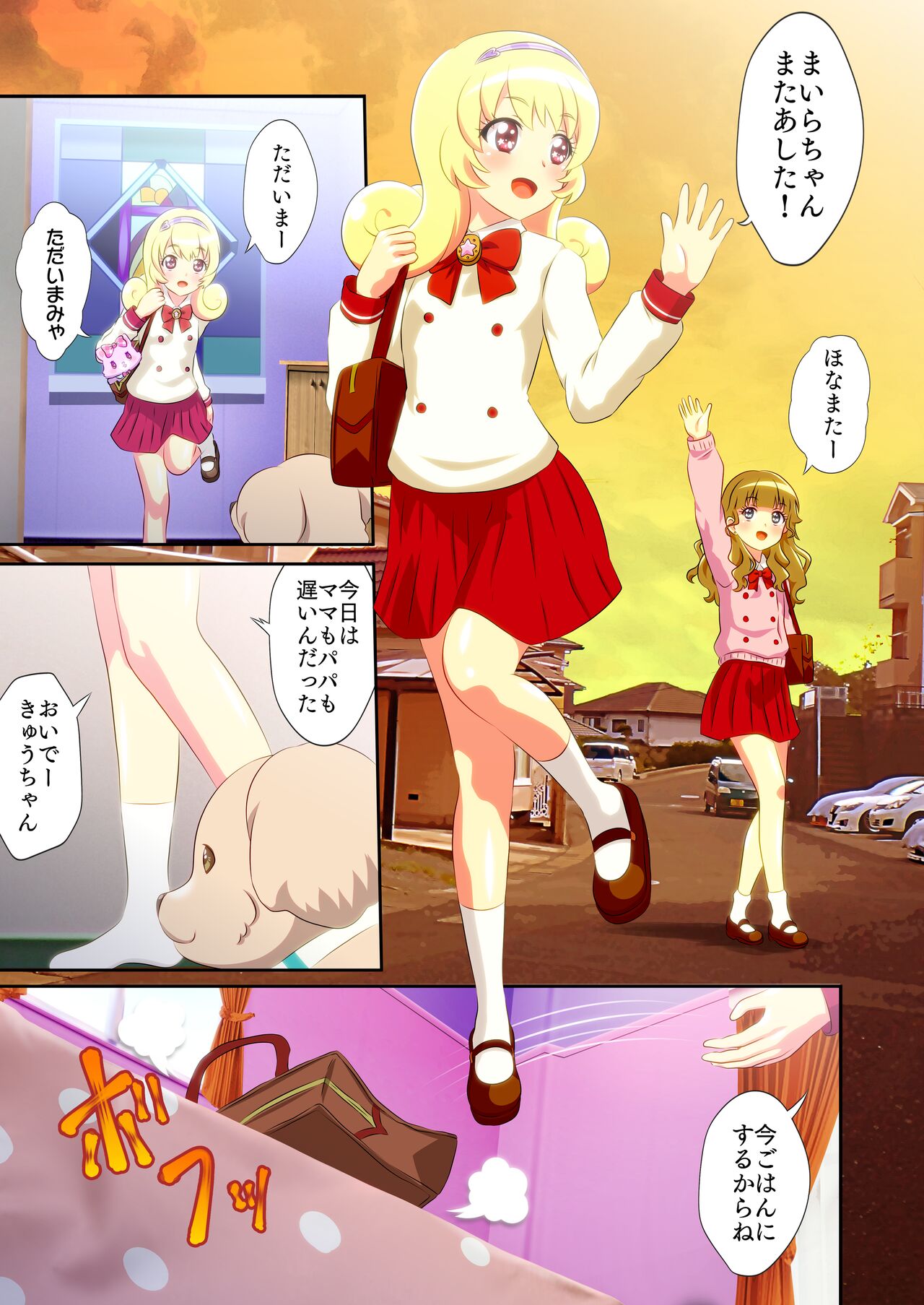 Byu Iku Dreamy Sex page 2 full