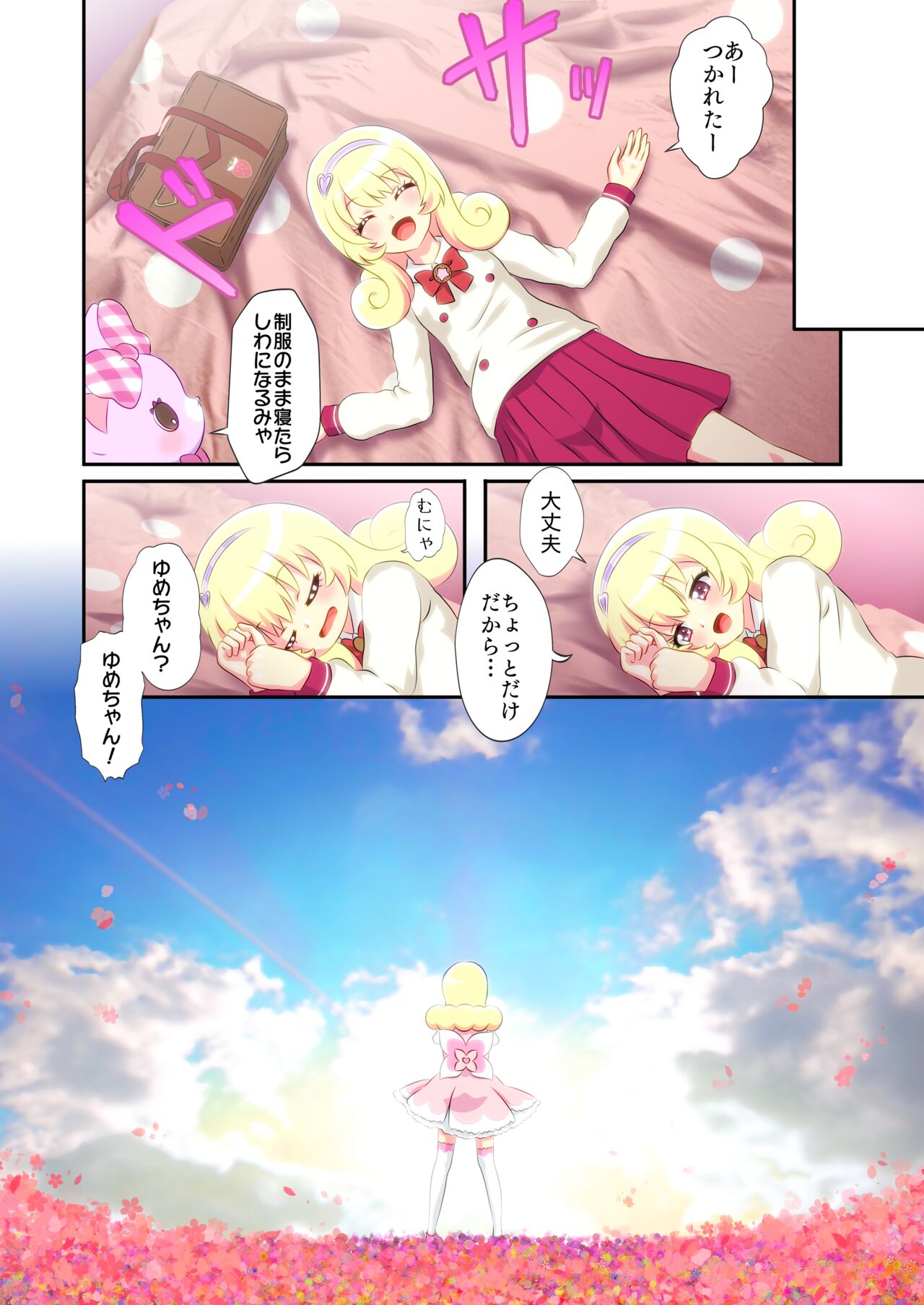 Byu Iku Dreamy Sex page 3 full