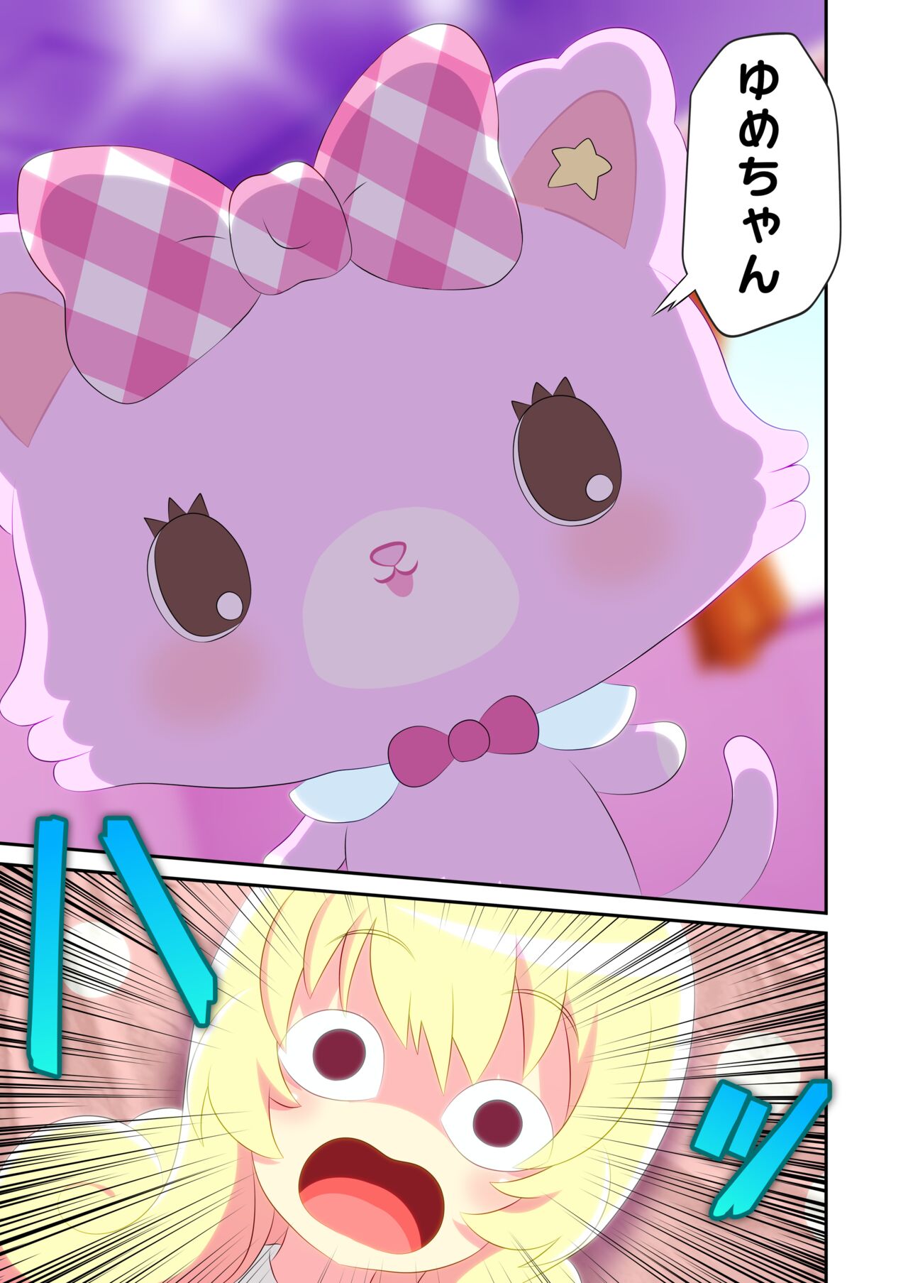 Byu Iku Dreamy Sex page 8 full