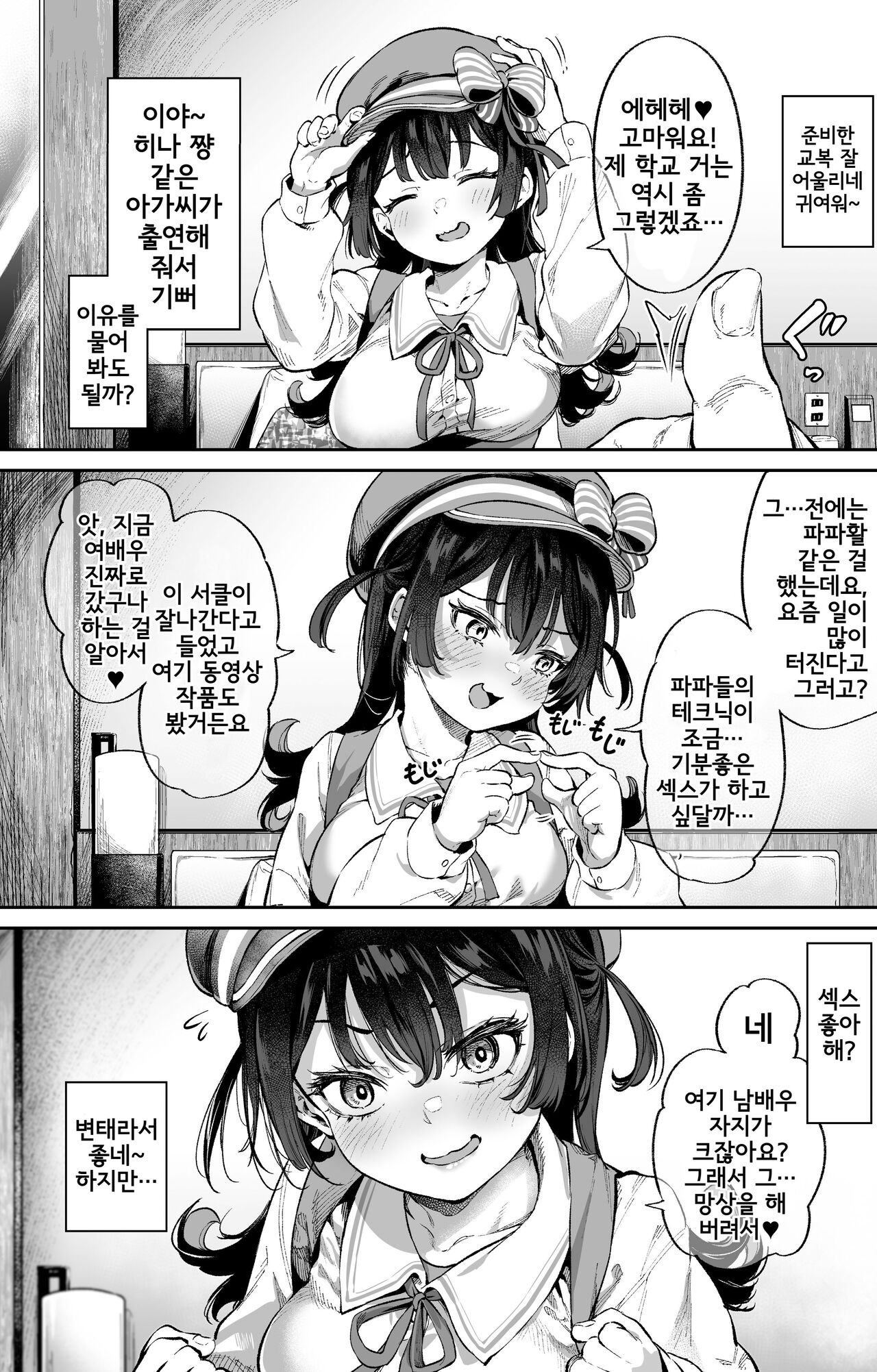 Douga de Mita Mono o Motomete... Kichaimashita! | 동영상에서 본 물건을 찾아...와버렸습니다! page 1 full