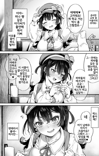 Douga de Mita Mono o Motomete... Kichaimashita! | 동영상에서 본 물건을 찾아...와버렸습니다! cover