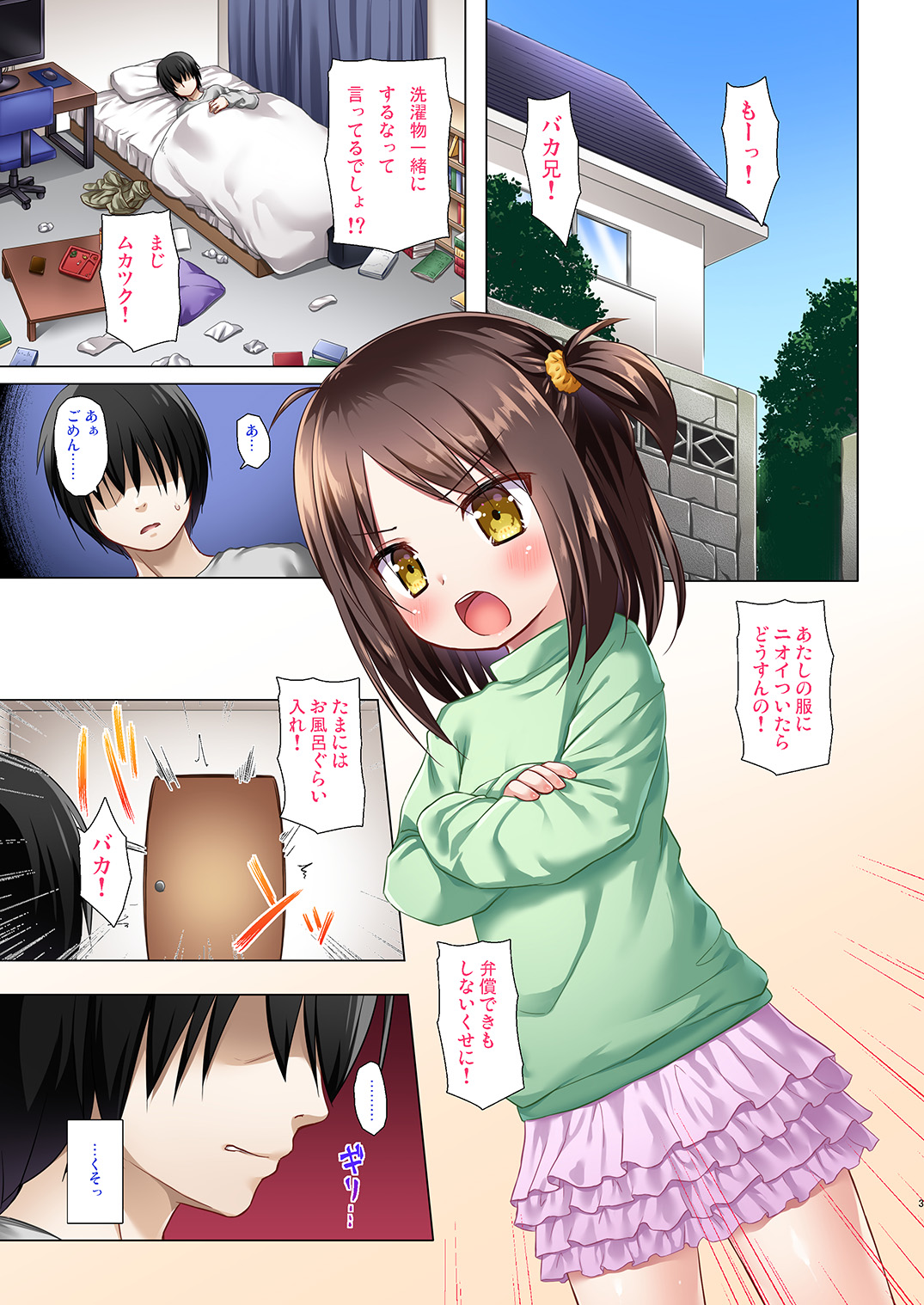Ayatsuri Ningyou na Mainichi no Naka de Full Color Ban page 3 full