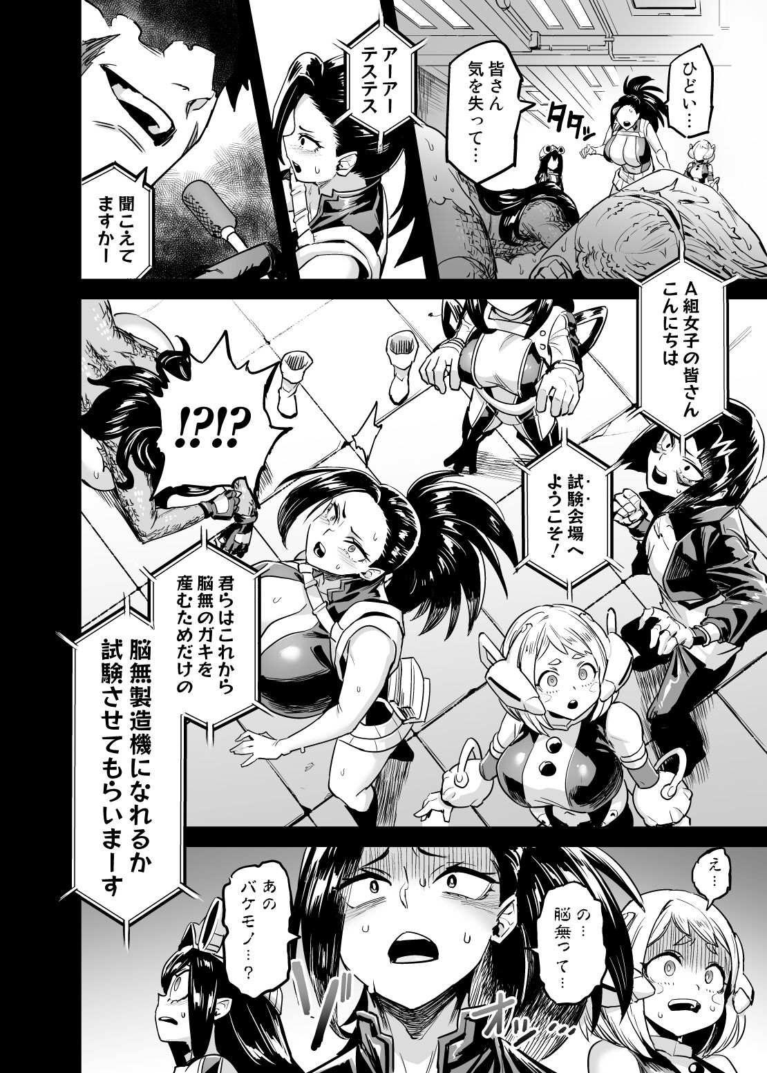 Watashi wa vuirankurieti page 10 full